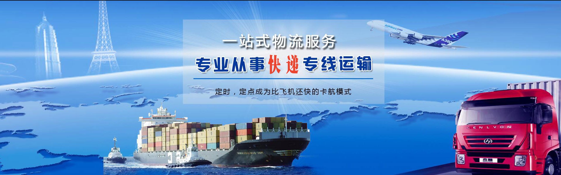 博白到罗马尼亚物流公司-博白至罗马尼亚物流专线-博白空运到罗马尼亚-优时通物流有限公司