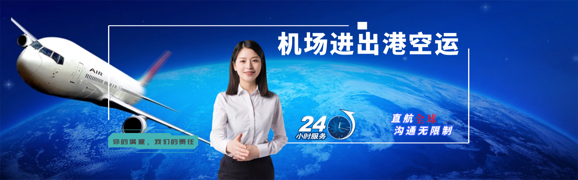 博白到罗马尼亚物流公司-博白至罗马尼亚物流专线-博白空运到罗马尼亚-优时通物流有限公司